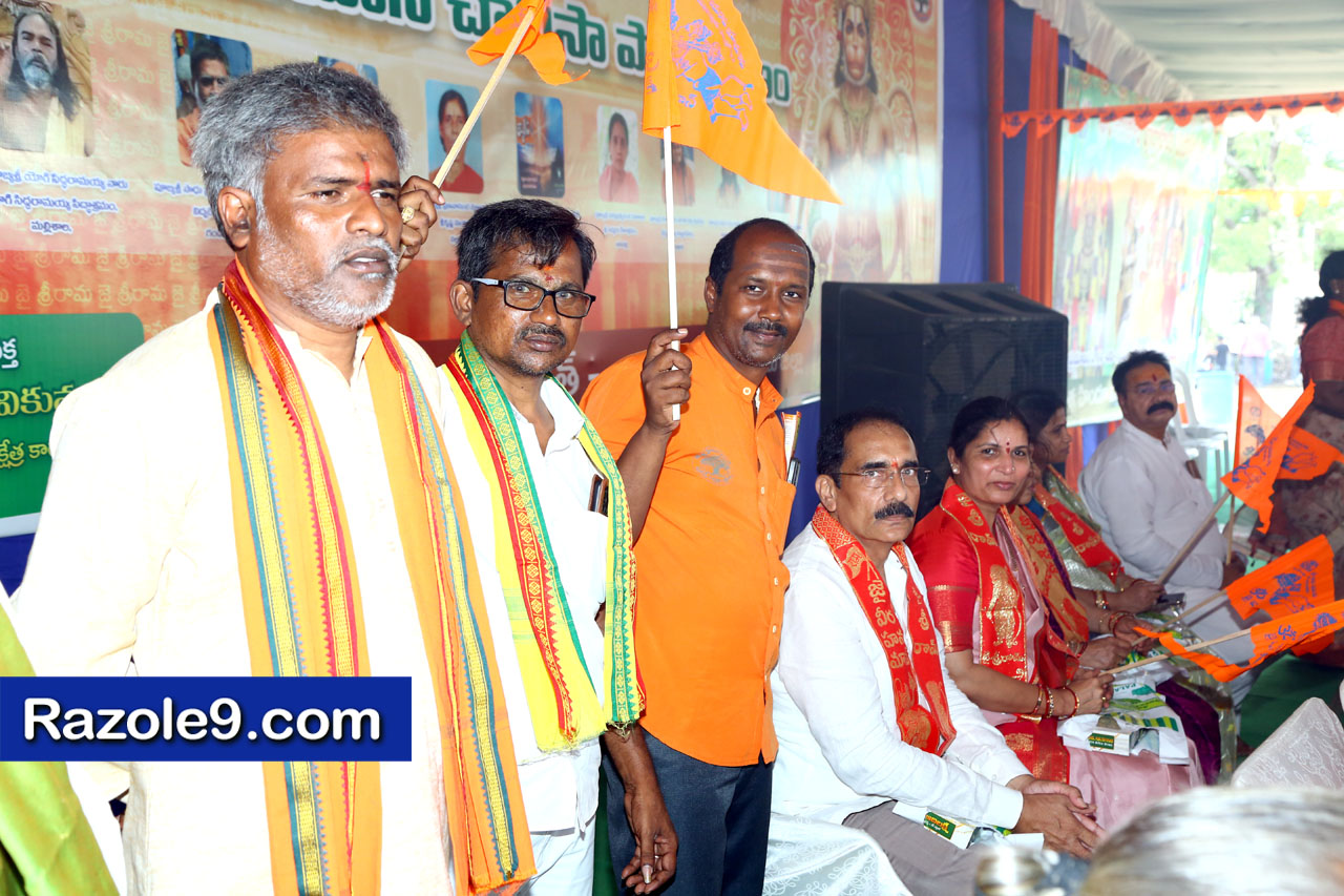 శ్రీ రామకోటి పూర్ణాహుతి మహోత్సవం - అమలాపురం
